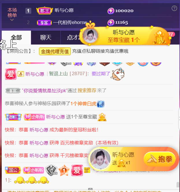 ╰つ〃薀昕🌷的图片