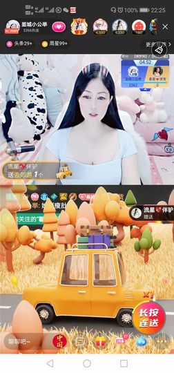埊城小中医主播照片