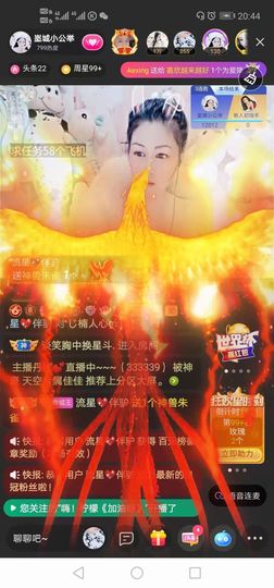 埊城小中医主播照片