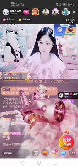 埊城小中医主播照片