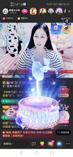 埊城小中医主播照片