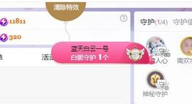 埊城小中医主播照片