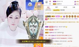 埊城小中医主播照片