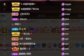 忆美❥❥❥主播照片