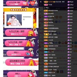 然然然然然然.主播照片
