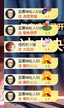 龙龙求关注的图片