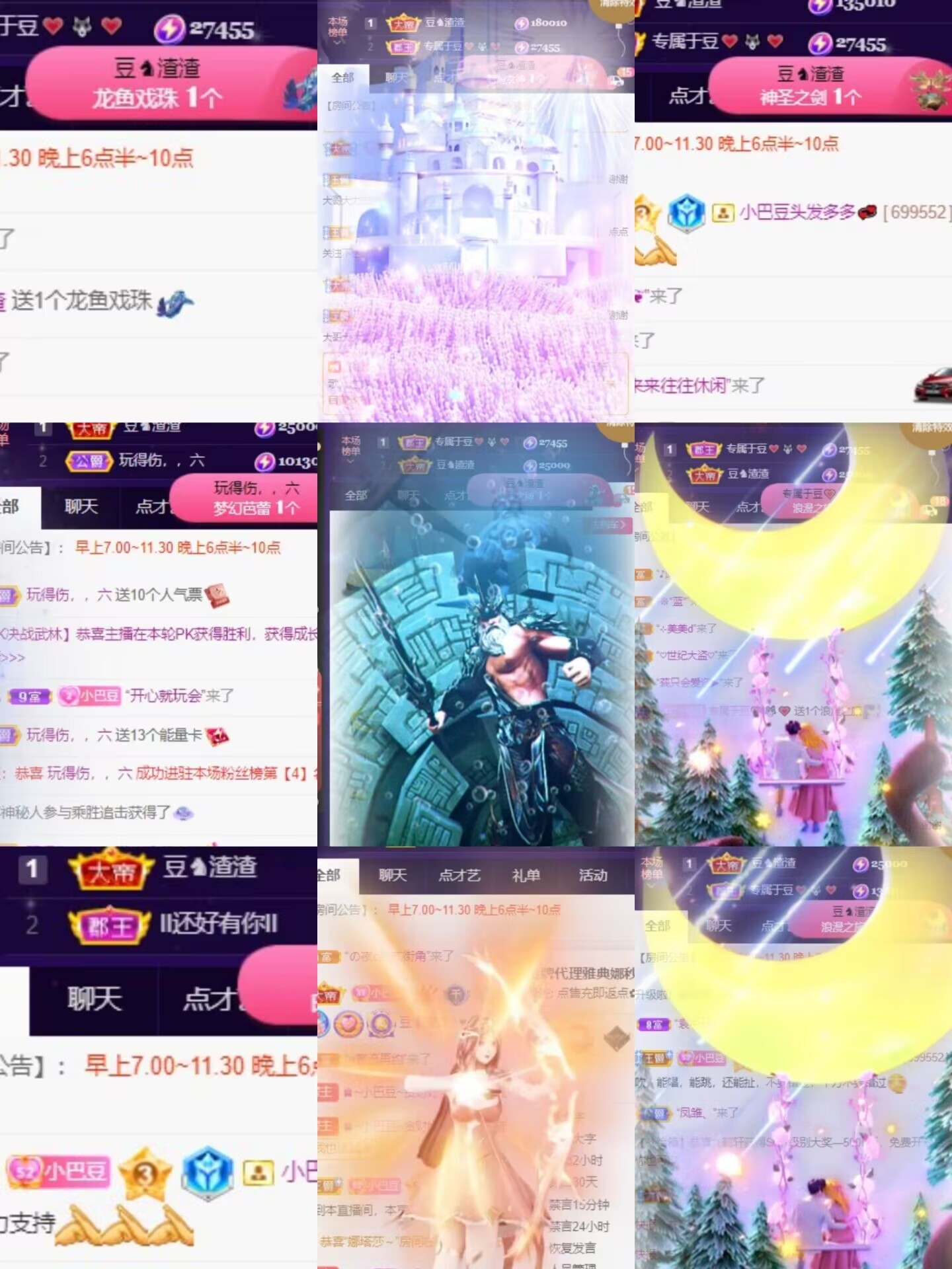 ♚~小巴豆~贪财好色的图片