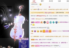 小洁妹妹17感谢大家主播照片