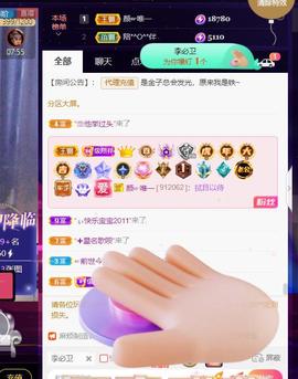 👋掏~主播照片