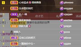 唯爱🌺小艾主播照片
