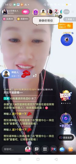 南边等你主播照片