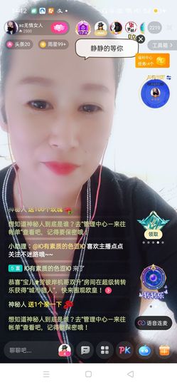 南边等你主播照片