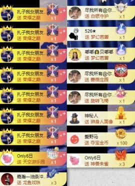 娜扎🧸主播照片