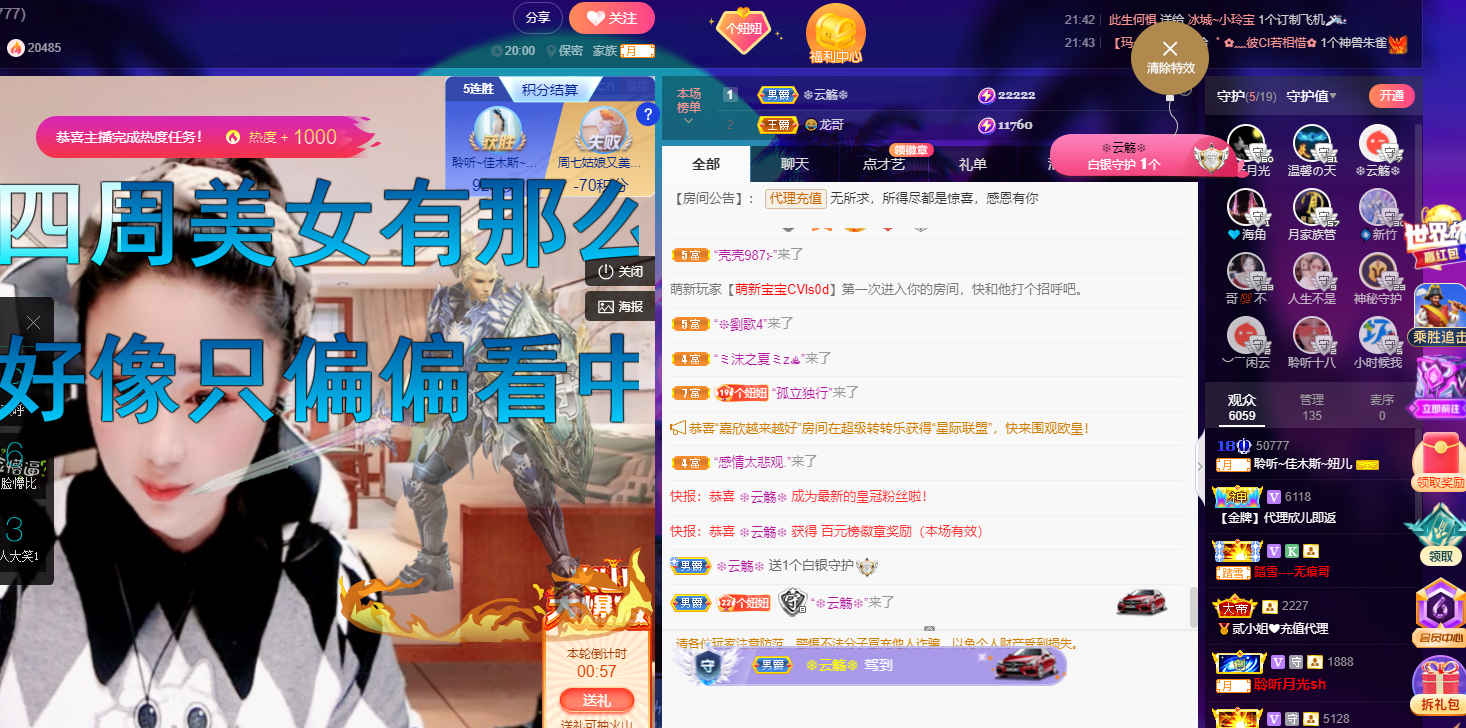聆听~福妞儿的图片
