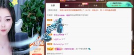 忆美❥❥❥主播照片