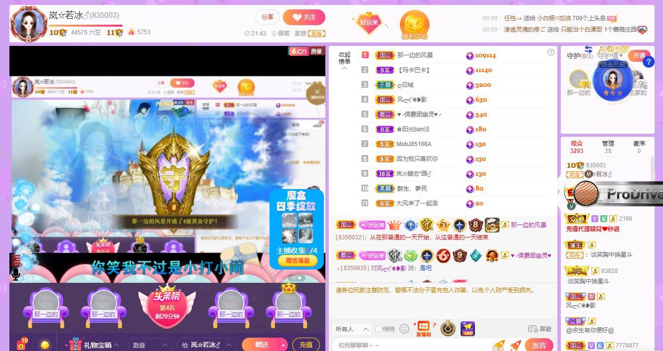 岚☆若冰♂的图片