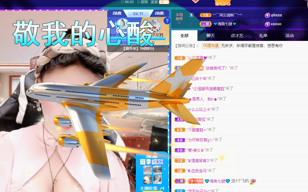 聆听~福妞儿的图片