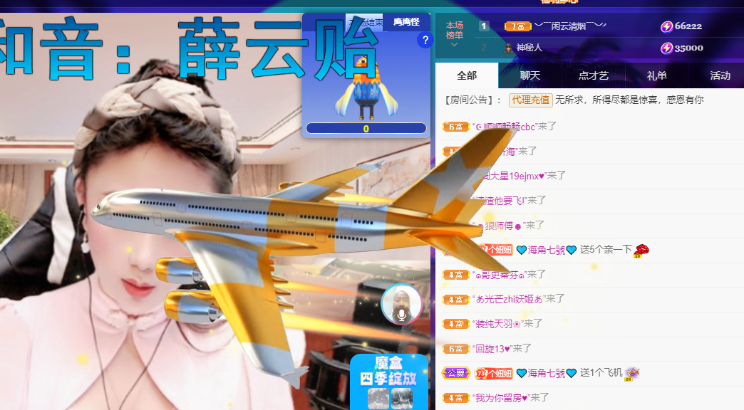 聆听~福妞儿的图片