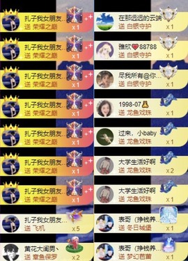 娜扎🧸主播照片