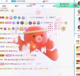 财神爷的小宝贝主播照片