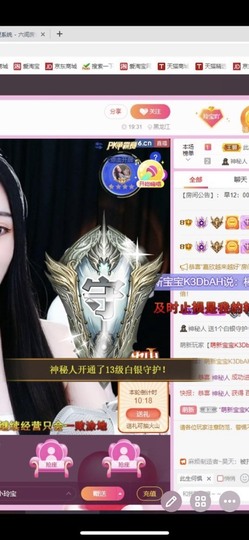 小玲宝🧸安静唱歌主播照片