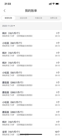 木兮@所遇皆甜主播照片
