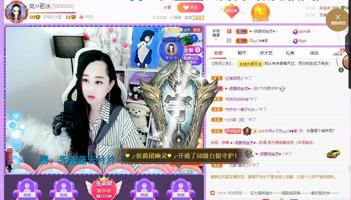 岚☆若冰♂的图片