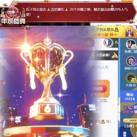 娜扎🧸主播照片