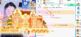 沁馨ღ求百元榜主播照片