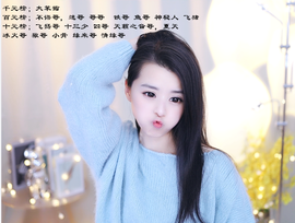 爱笑🌺用心唱歌主播照片