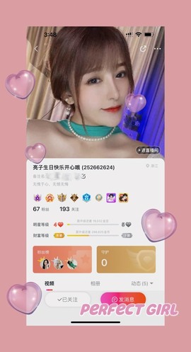 大静静静的图片