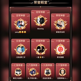 娜扎🧸主播照片