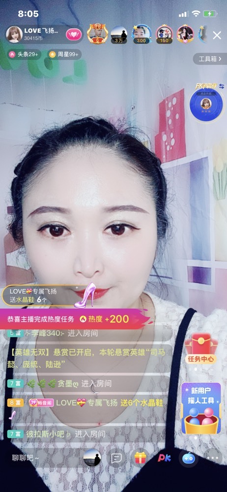 LOVE飞扬💝的图片