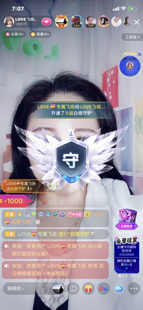 LOVE飞扬💝的图片