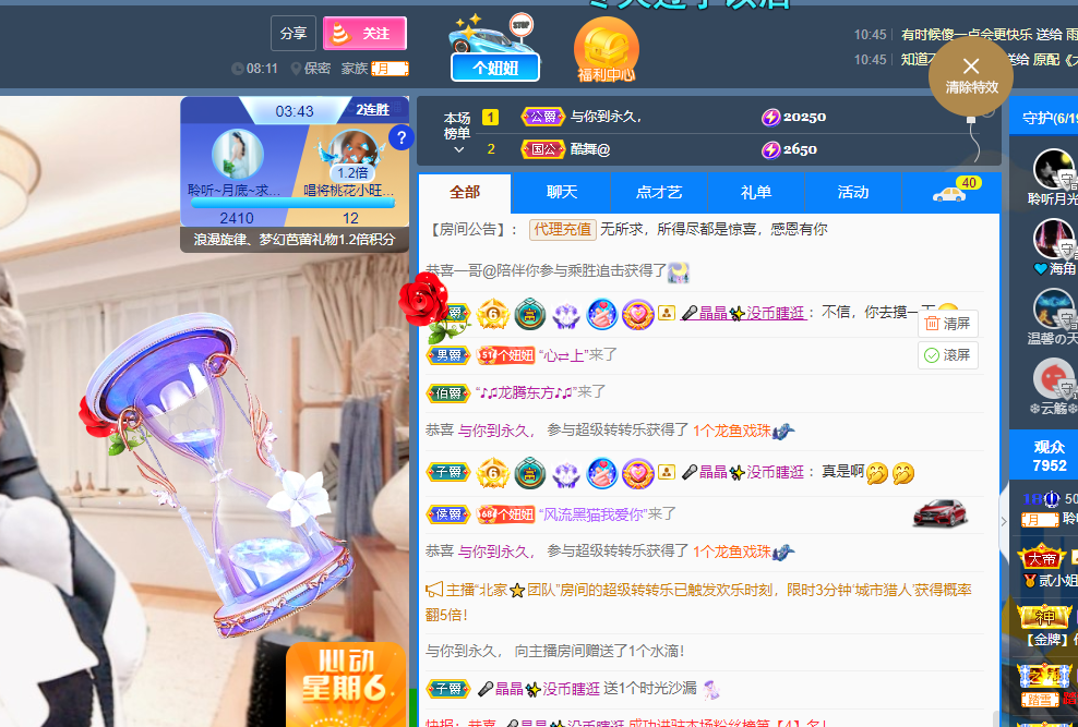 聆听~福妞儿的图片