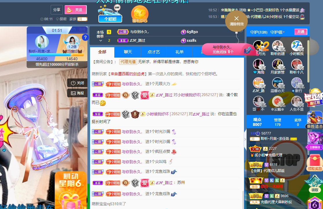 聆听~福妞儿的图片