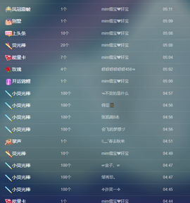 丽丽小羊人主播照片