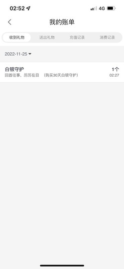 财神爷的小宝贝主播照片
