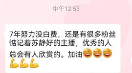 嘉瀚♬苏静好♬唱歌主播照片