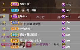 冰凌吖～主播照片
