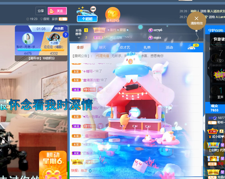 聆听~福妞儿的图片