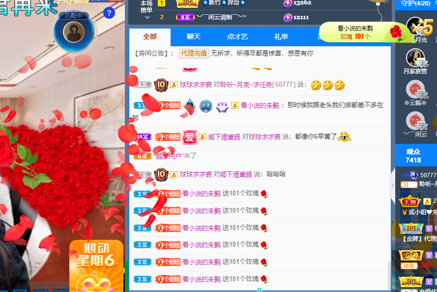 聆听~福妞儿的图片