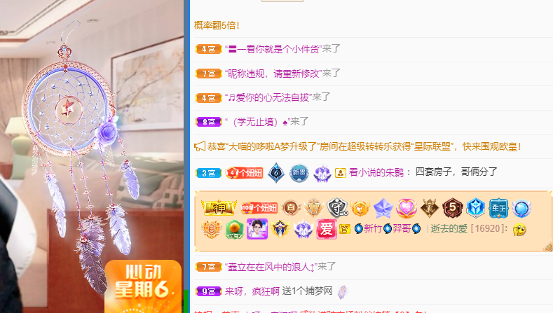 聆听~福妞儿的图片