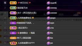 28888丶龙三主播照片