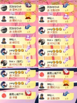 北家黄黄红冠感谢支持主播照片