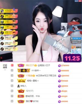 ♚艺琪♚充值代理主播照片