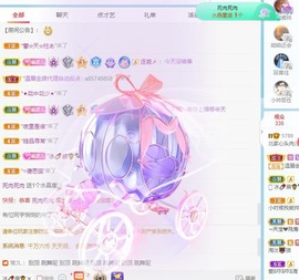 财神爷的小宝贝主播照片
