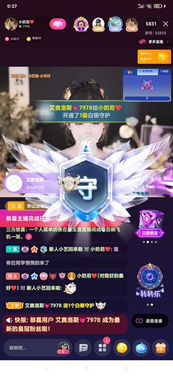 厄洛斯💗7978主播照片