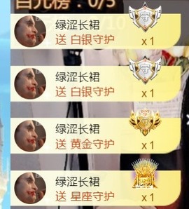保护我方小北主播照片