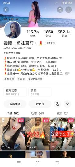 陪伴艾欣💗主播照片